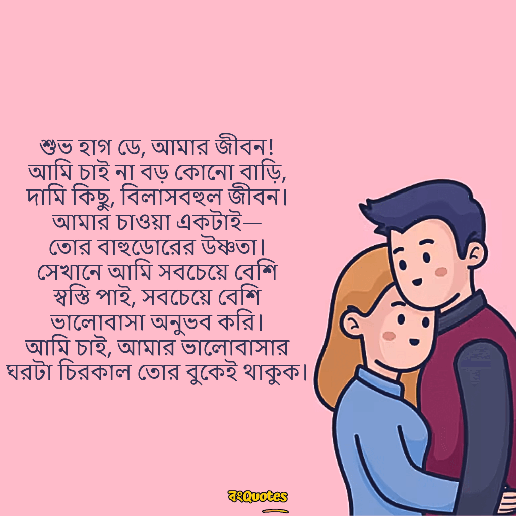 হাগ ডে বা আলিঙ্গন দিবস 5