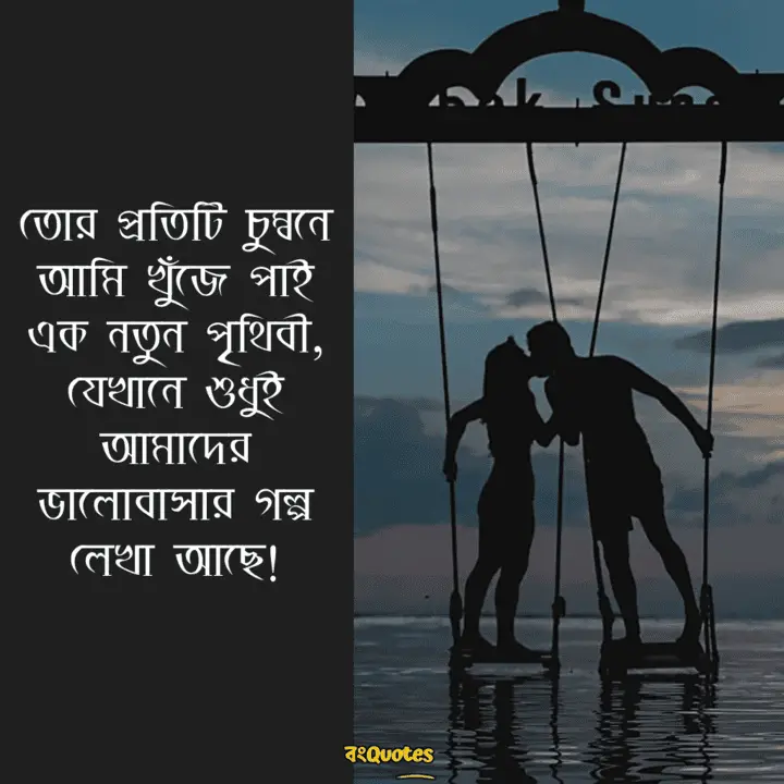 কিস ডে 14