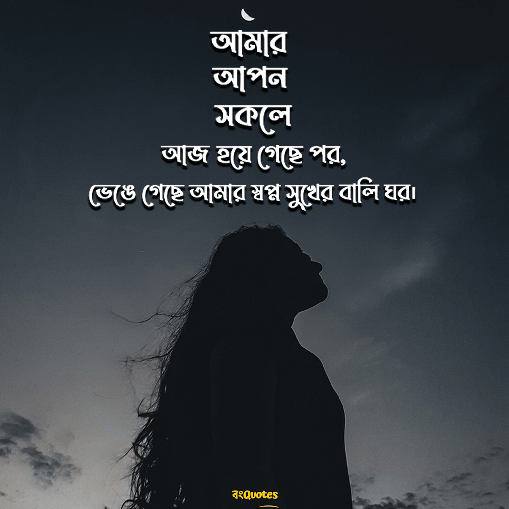 আপন পর ক্যাপশন