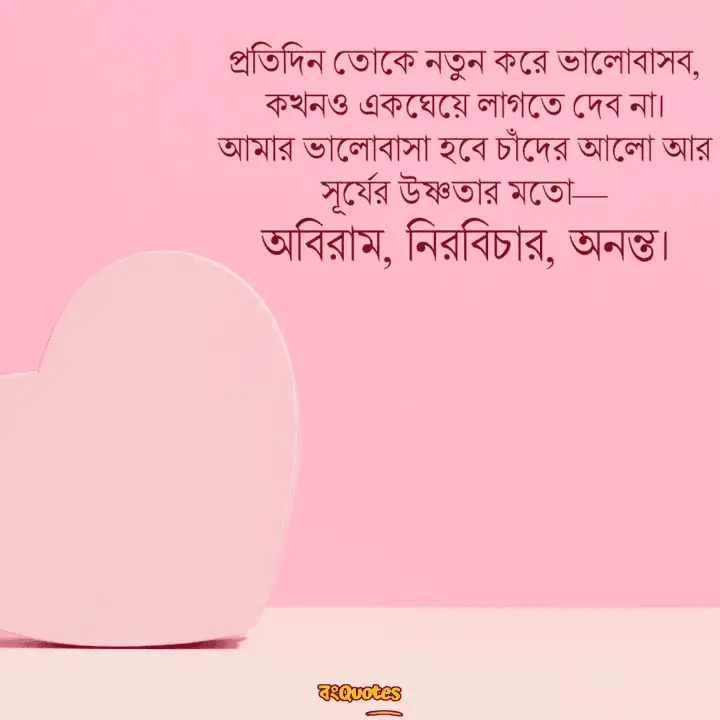 প্রমিস ডে 9