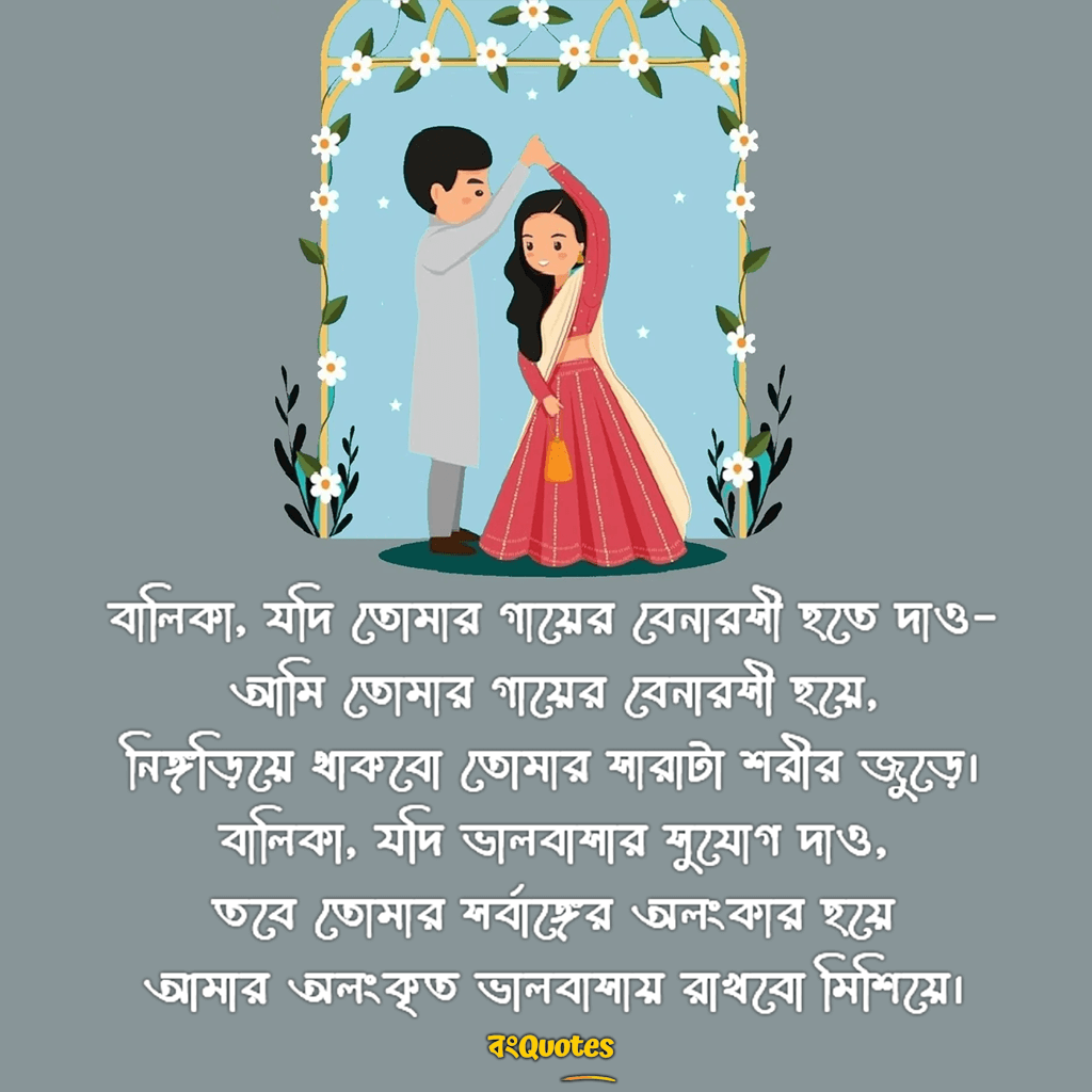 অলংকার নিয়ে কবিতা