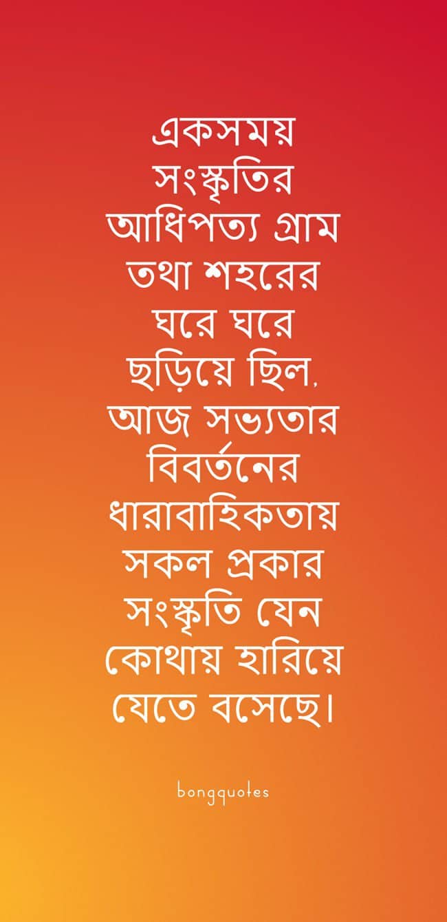 আধিপত্য নিয়ে উক্তি, বাণী, স্ট্যাটাস, ক্যাপশন, Dominance quotes in Bengali