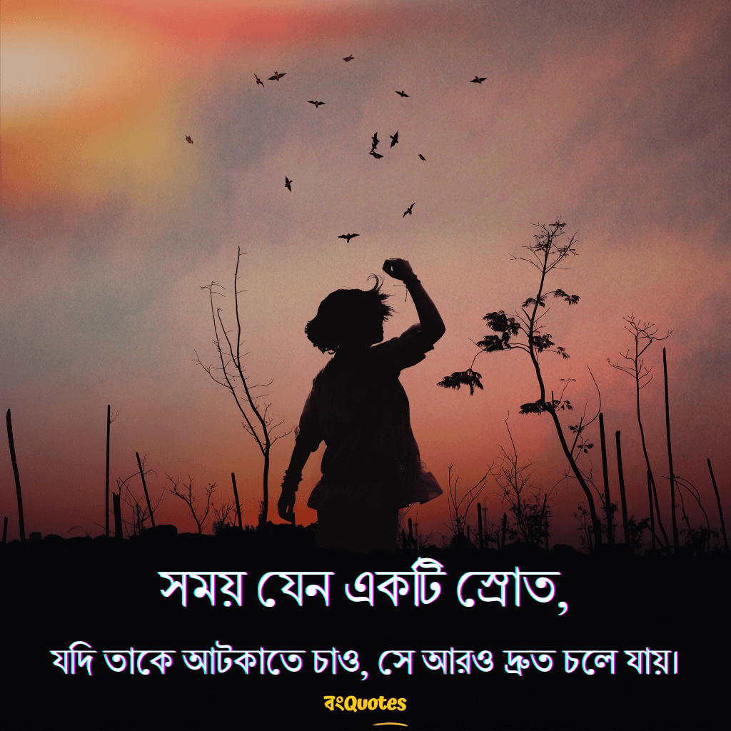 সময় নিয়ে উক্তি 15