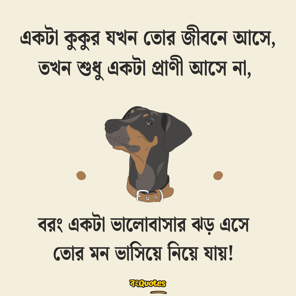 কুকুর 5