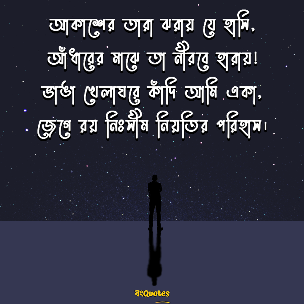 খেলাঘর নিয়ে কবিতা 2