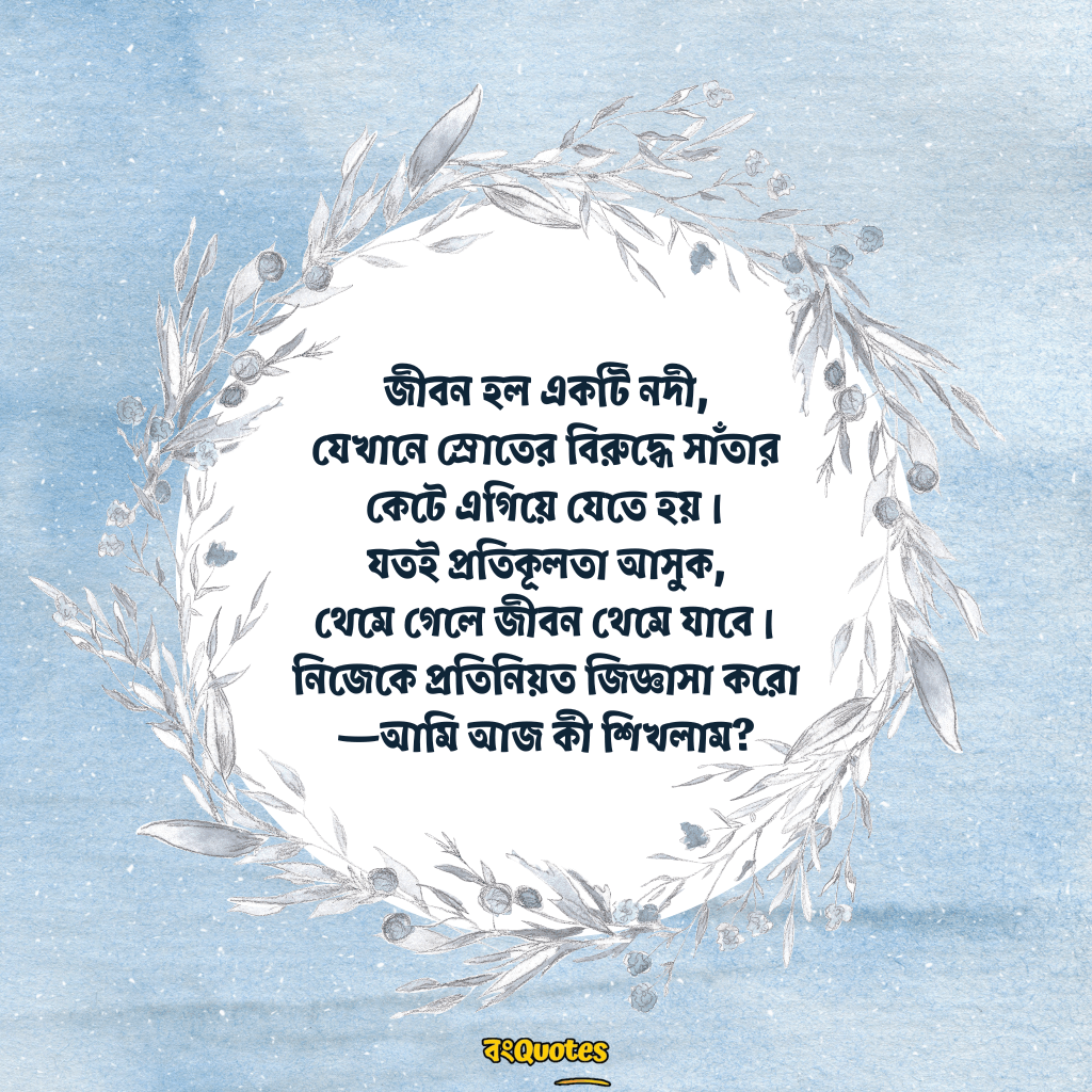 আধ্যাত্মিক উক্তি 11