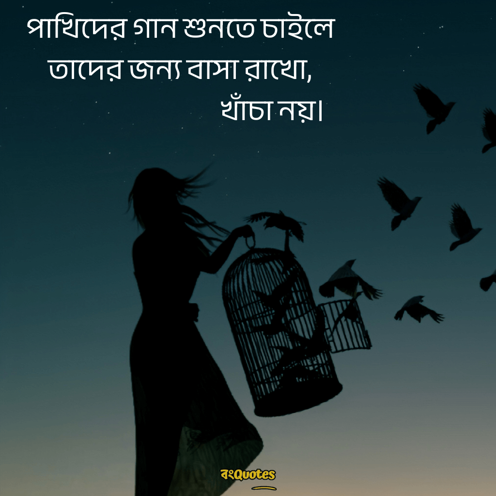 বিশ্ব পরিবেশ দিবস নিয়ে উক্তি 9
