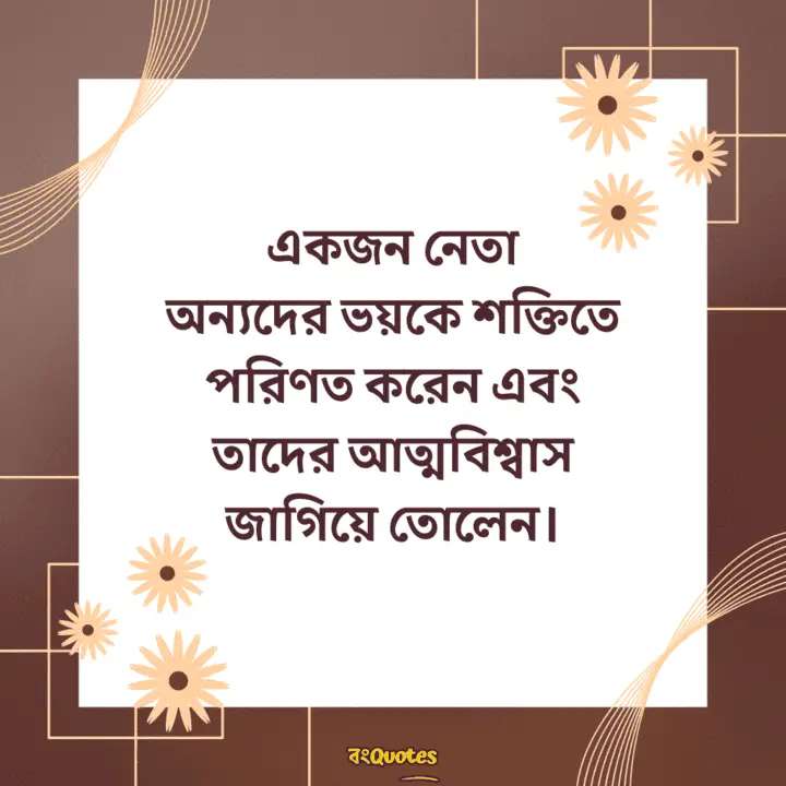 নেতা নিয়ে উক্তি 15