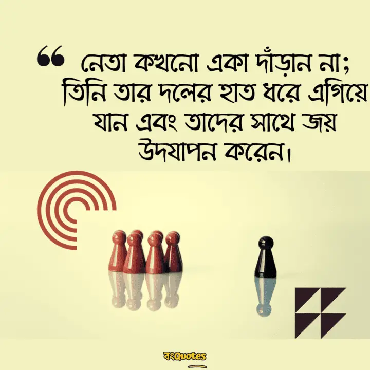 নেতা নিয়ে উক্তি 16