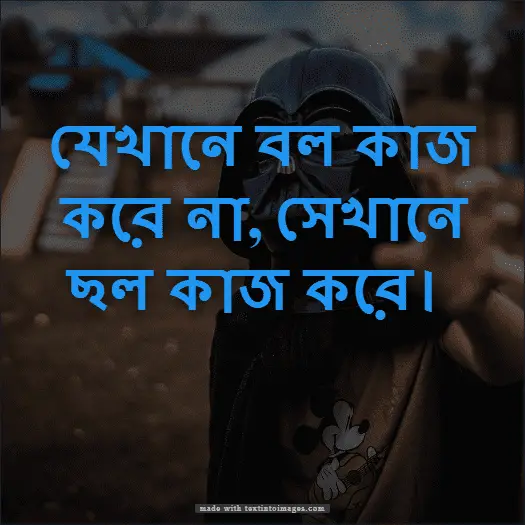 মহাভারতের উপদেশ মূলক বাণী
