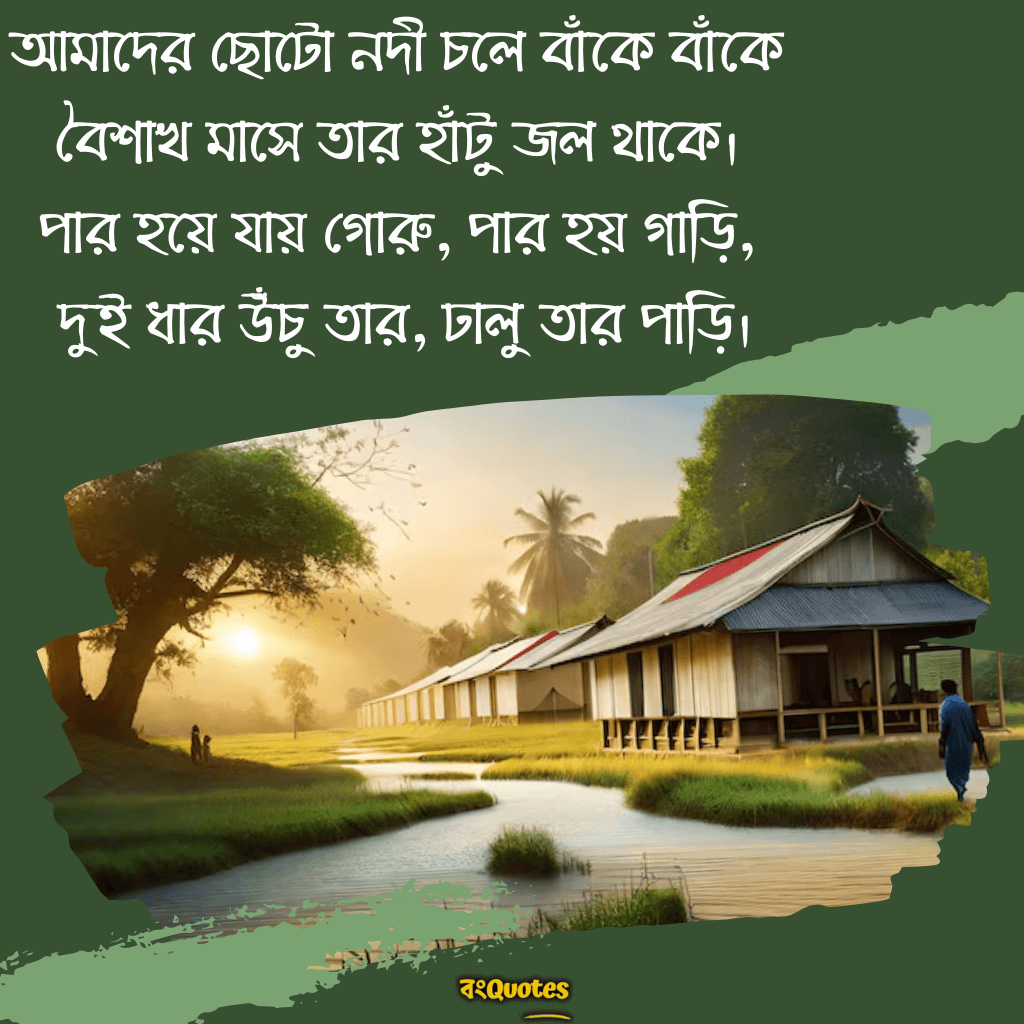 বৈশাখ মাস নিয়ে লেখা স্টেটাস