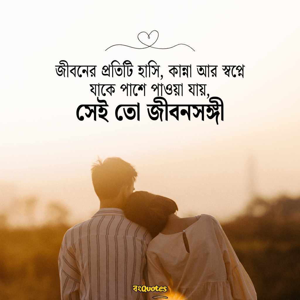 স্বামী স্ত্রীর ভালোবাসা 2