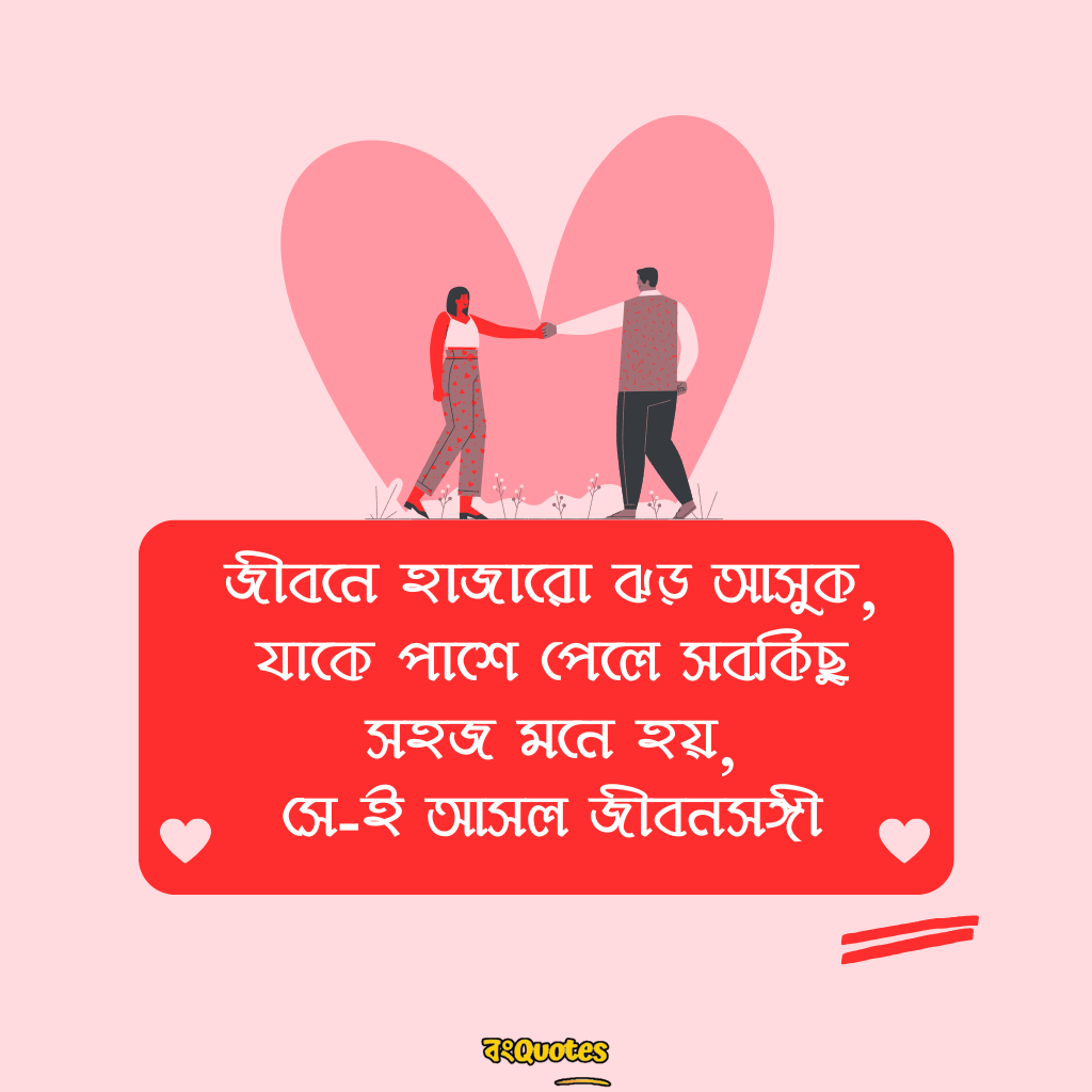 স্বামী স্ত্রীর ভালোবাসা 20