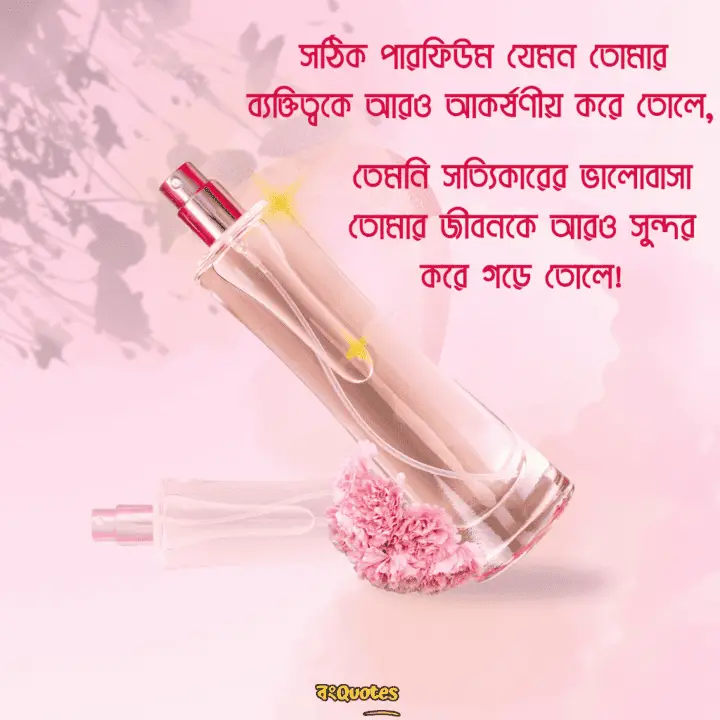 পারফিউম ডে 10