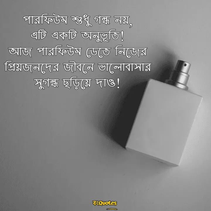 পারফিউম ডে 9