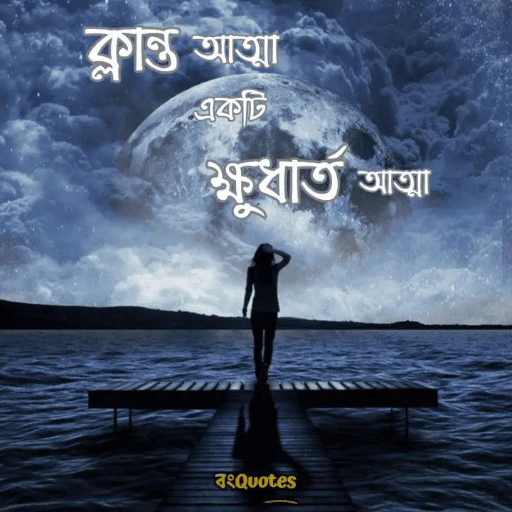 ক্লান্তি বা অবসাদ নিয়ে কিছু কথা