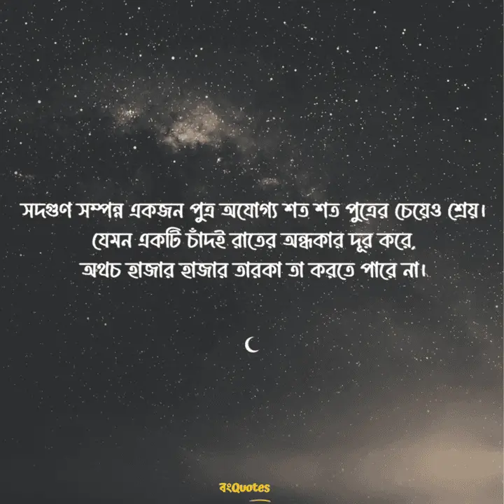 চাণক্যের বাণী