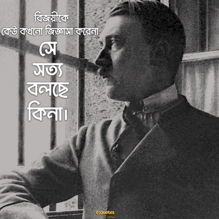 50-famous-lines-of-adolf-hitler-in-bangla