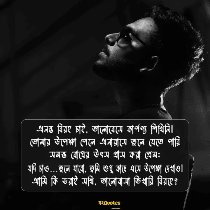 কৃপণতা বা কার্পণ্য নিয়ে ক্যাপশন