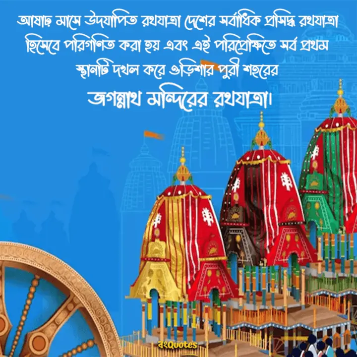 জগন্নাথ ,বলরাম এবং সুভদ্রা