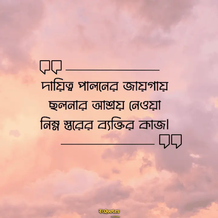কাজ নিয়ে স্টেটাস