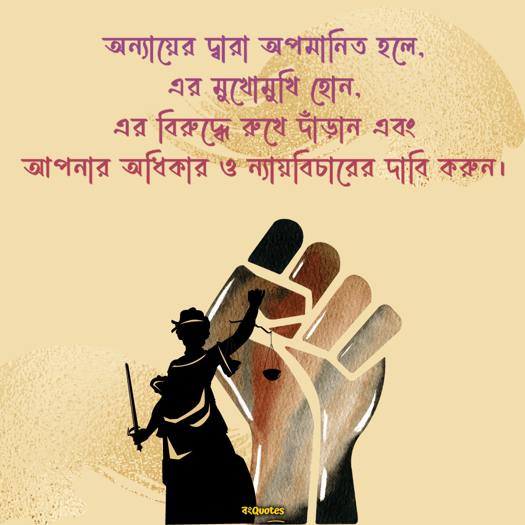 অপমান নিয়ে ক্যাপশন 2