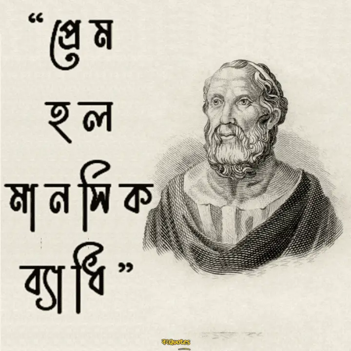প্লেটোর বাণী সমূহ