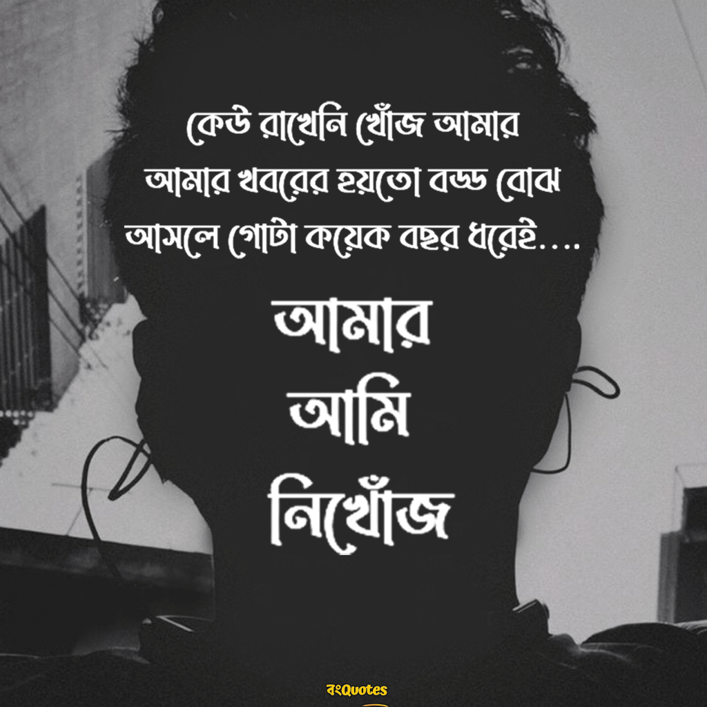 খোঁজ নিয়ে ক্যাপশন 2