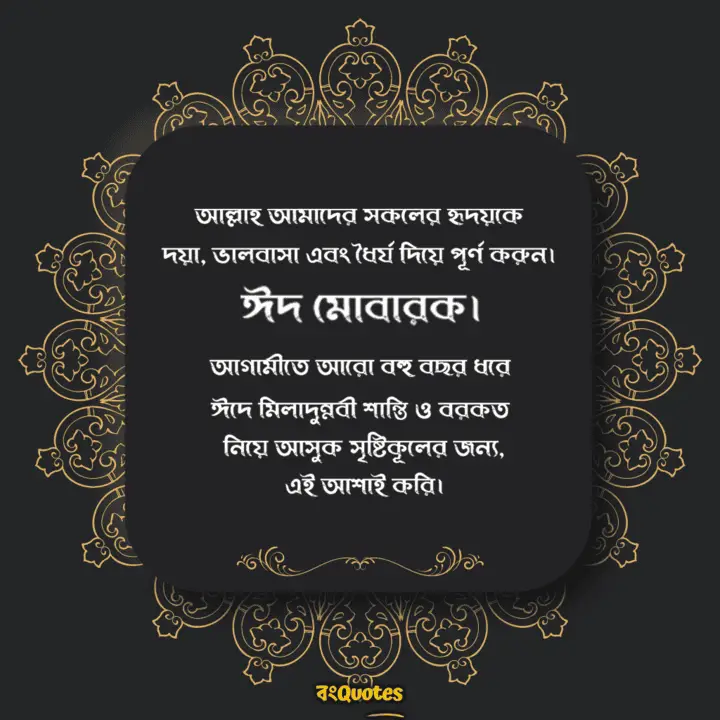 ঈদে-মিলাদুন্নবী উপলক্ষ্যে অভিনন্দন বার্তা