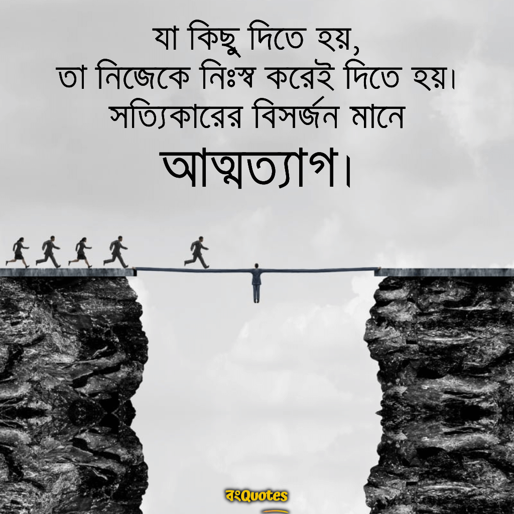 বিসর্জন