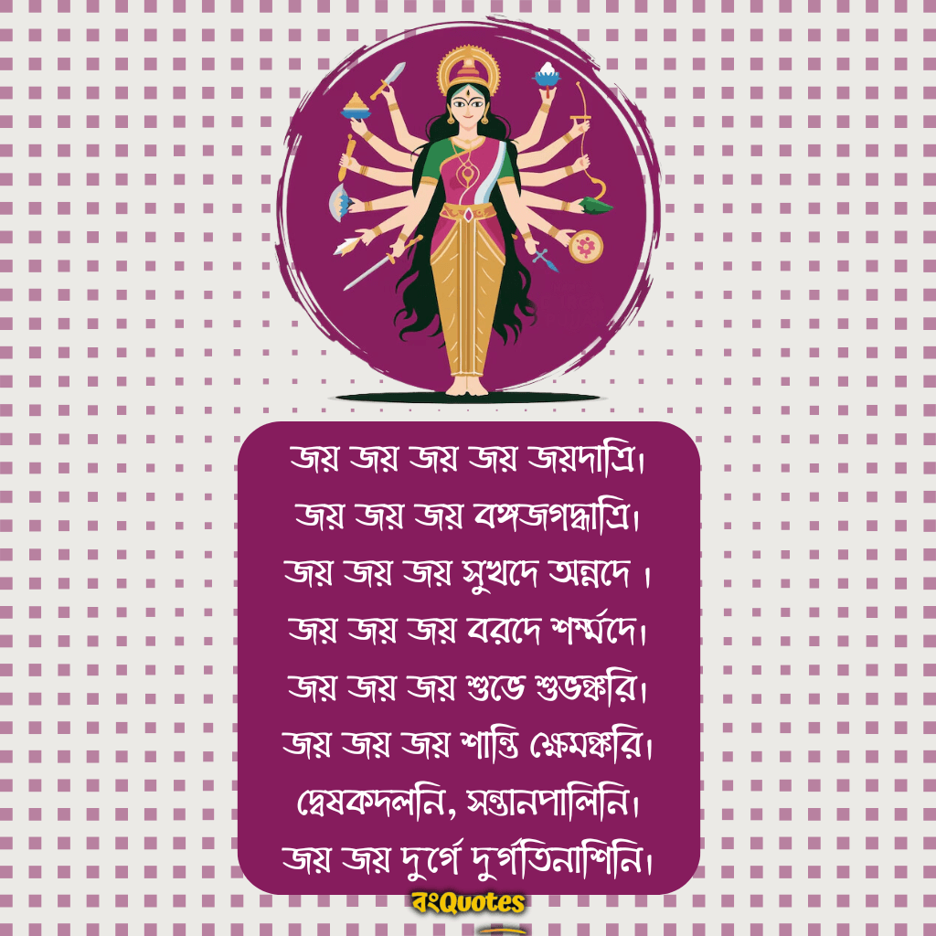 আমার দুর্গোৎসব (বঙ্কিমচন্দ্র চট্টোপাধ্যায়)