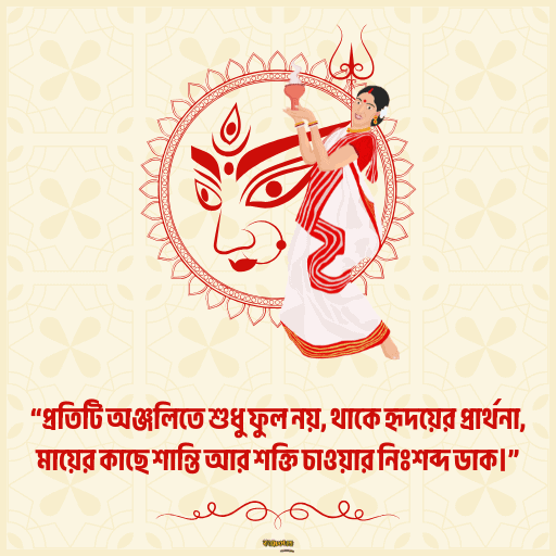 দুর্গাপূজা 11