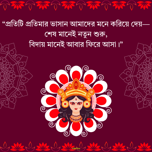 দুর্গাপূজা 16
