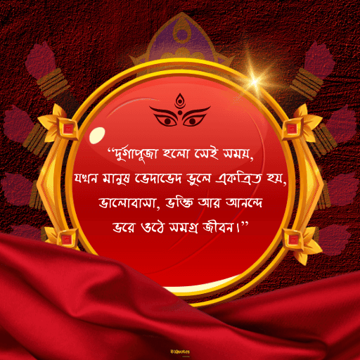 দুর্গাপূজা 29