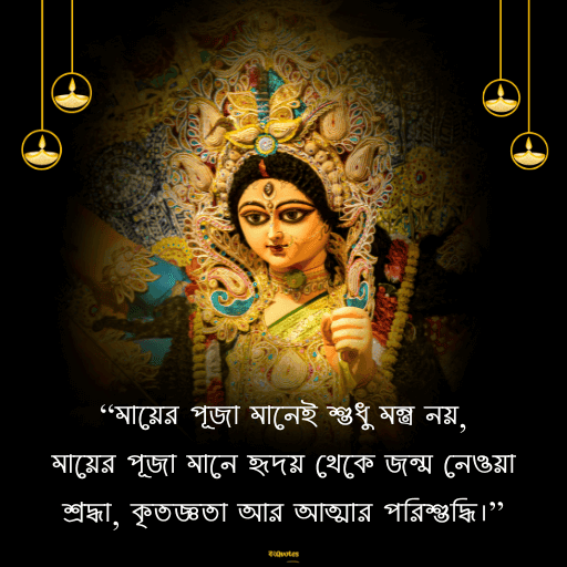 দুর্গাপূজা 6