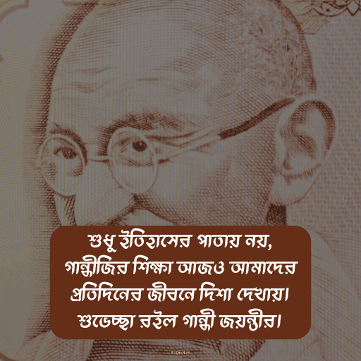 গান্ধী জয়ন্তী 17