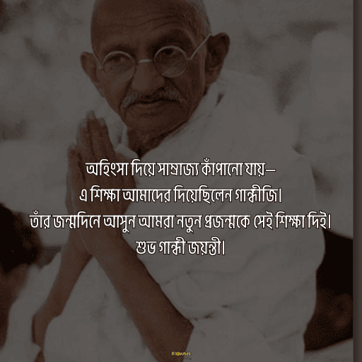 গান্ধী জয়ন্তী 18