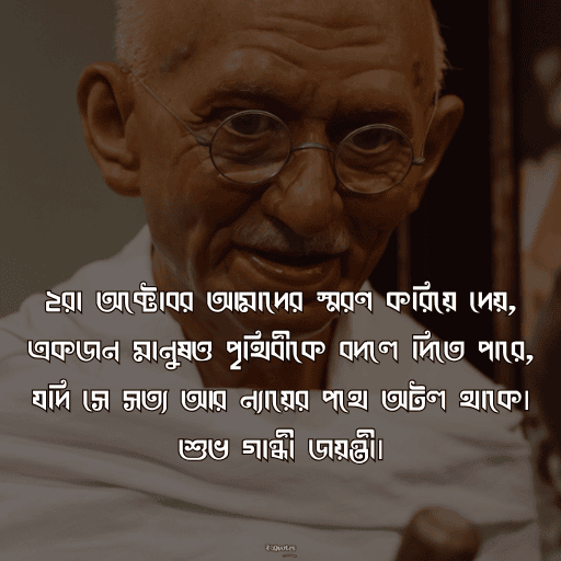 গান্ধী জয়ন্তী 9