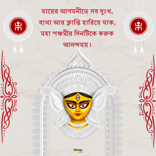 মহাপঞ্চমীর শুভেচ্ছা 7