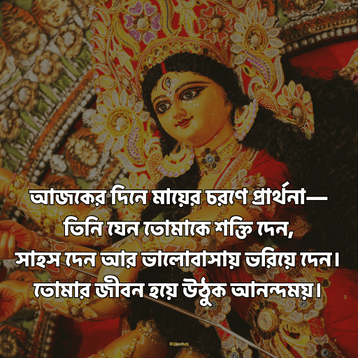 মহা সপ্তমীর শুভেচ্ছা 18