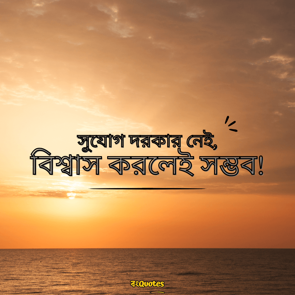 ফেসবুক ক্যাপশন বাংলা 11