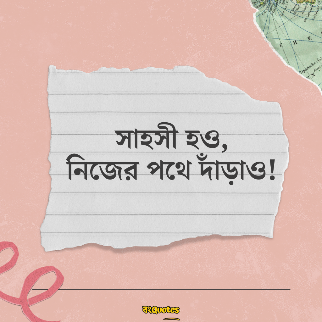 ফেসবুক ক্যাপশন বাংলা 15