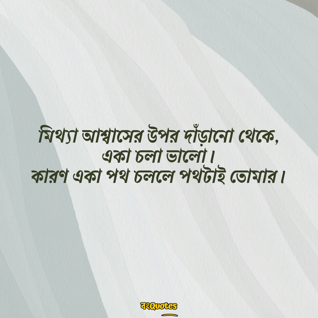 ফেসবুক ক্যাপশন বাংলা 24