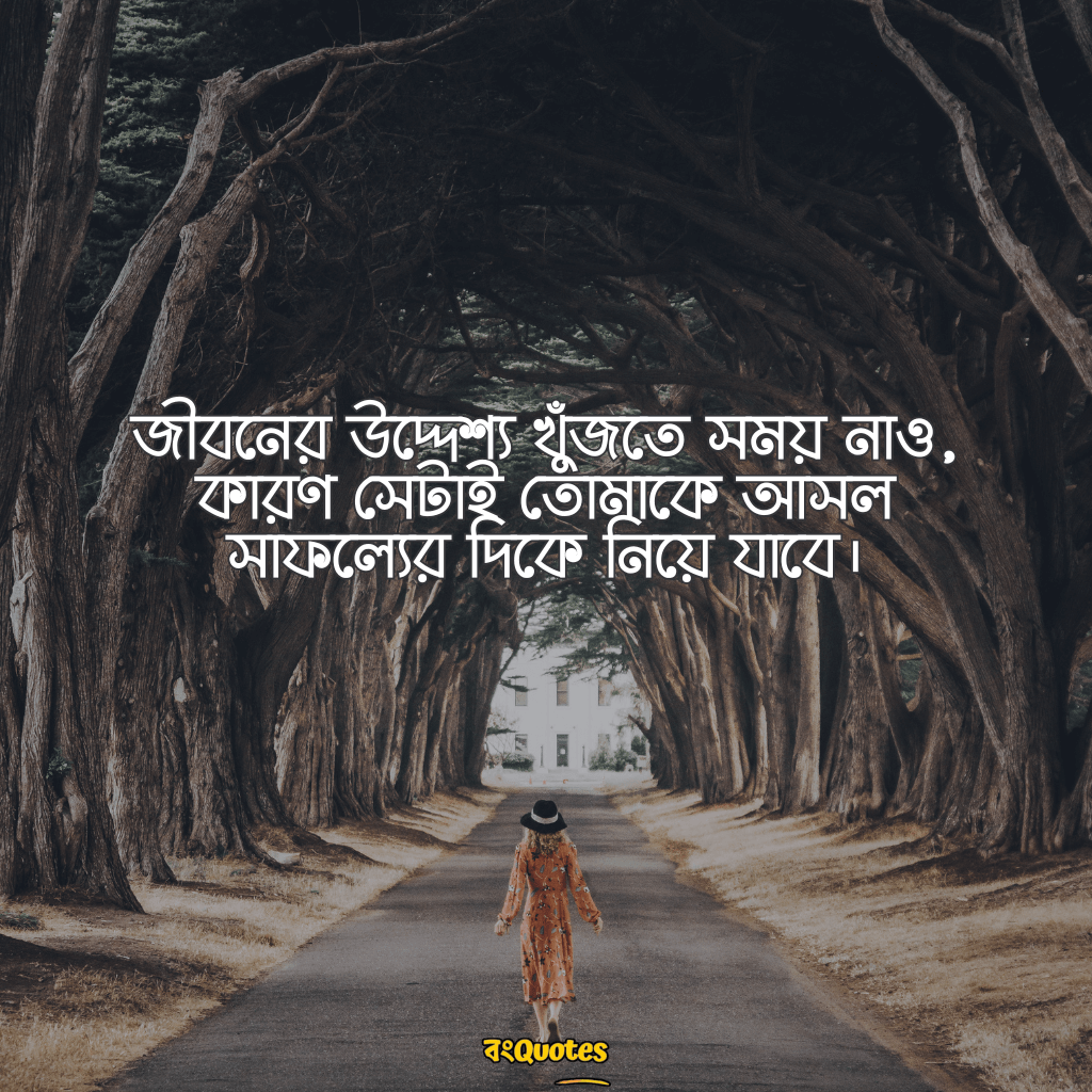 ফেসবুক ক্যাপশন বাংলা 33