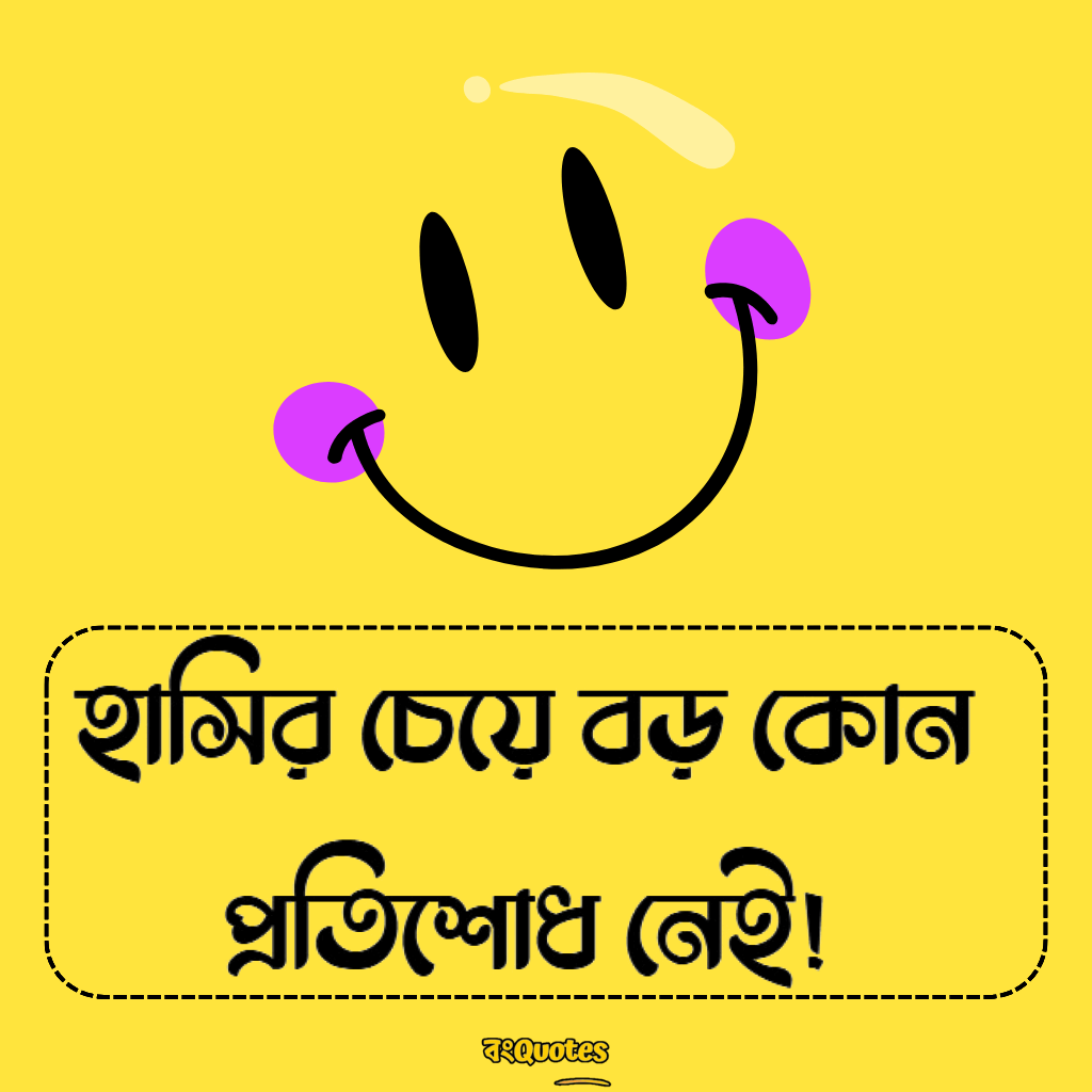 ফেসবুক ক্যাপশন বাংলা 7