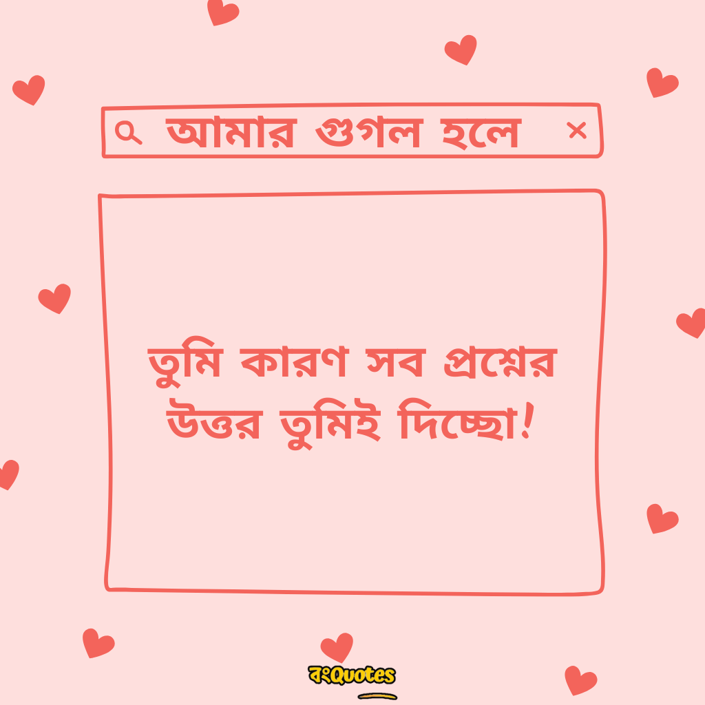 Flirting Day নিয়ে ক্যাপশন 17