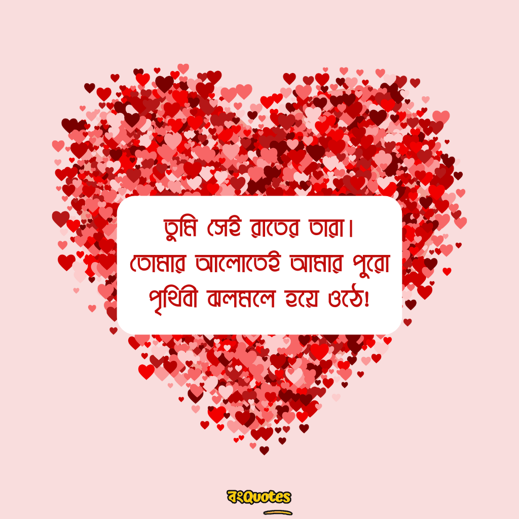 Flirting Day নিয়ে ক্যাপশন 22