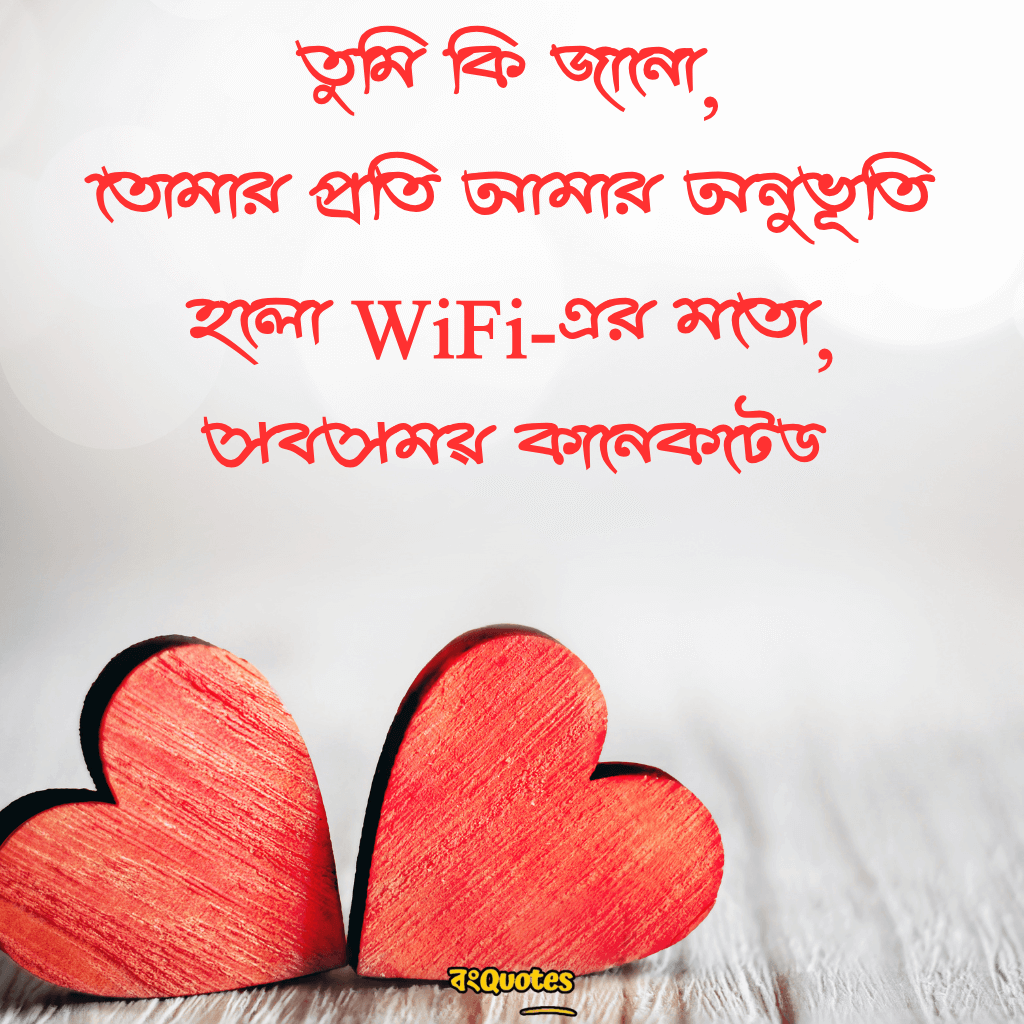 Flirting Day নিয়ে ক্যাপশন 27