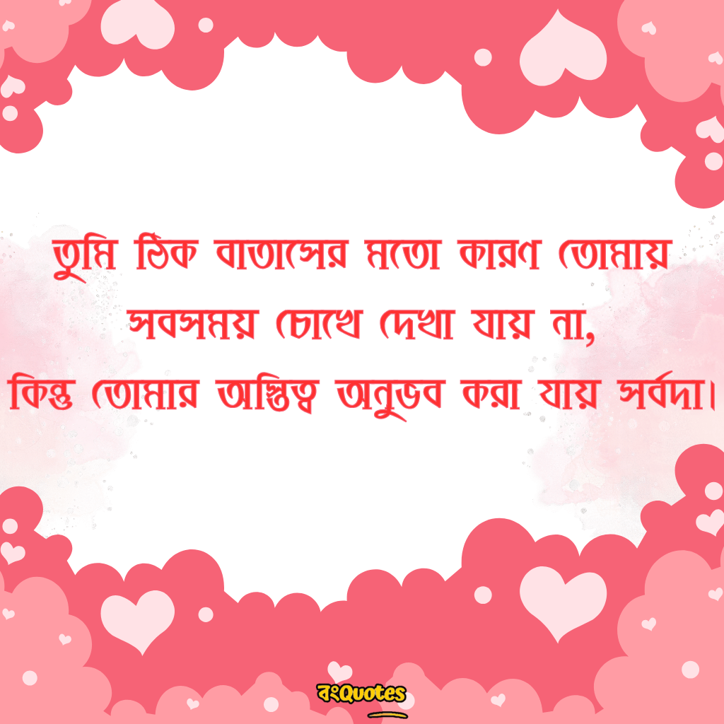 Flirting Day নিয়ে ক্যাপশন 28