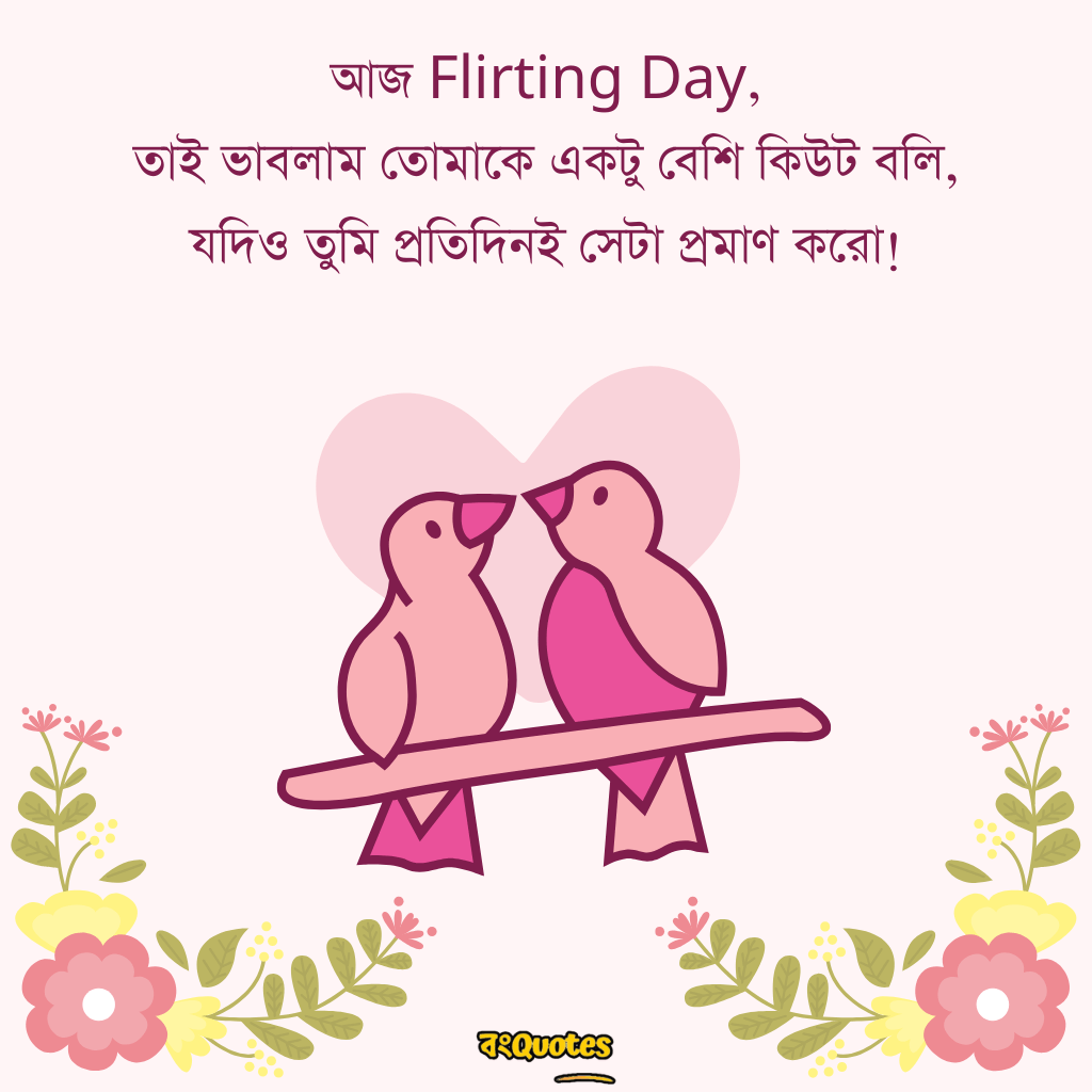 Flirting Day নিয়ে ক্যাপশন 9